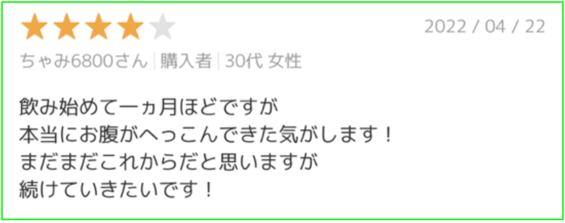 本当に効くダイエットサプリの口コミ１