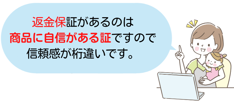 ダイエットサプリは返金保証がある商品を選ぶ