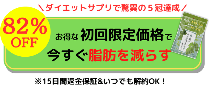 お腹の脂肪を落とすダイエットサプリをお得に試す