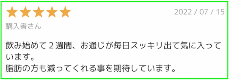 本当に効くダイエットサプリの口コミ３