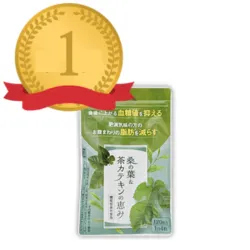 ダイエットサプリランキング１位の商品